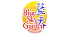 Photos of Blue Sky Garden Restaurant