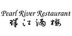 Photos of Pearl River Restaurant