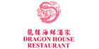 Photos of The Dragon House Restaurant