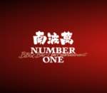Photos of Number One Bbq Bar &Amp; Live Entertainment 南波萬烧烤酒馆