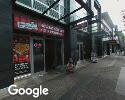Exterior picture of Smoke's Poutinerie