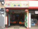 Fotos de Restaurante Comida China Daniel