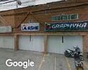 Foto exterior de Graphyka Litografía