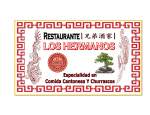 Fotos de Restaurante Los Hermanos 兄弟酒家