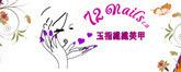 Fotos de 72 Nails C.a